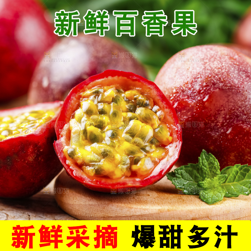 木板上放着紫皮百香果