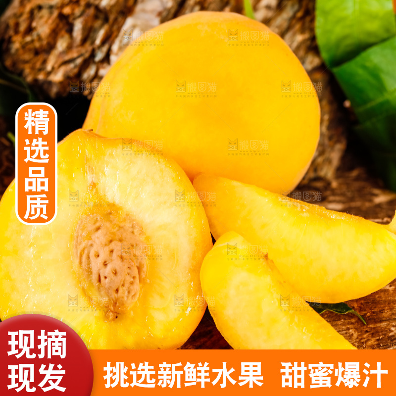 深底上摆放着黄肉桃