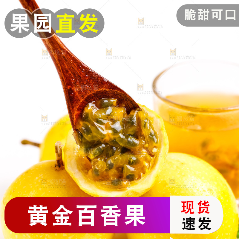 勺子上放着黄皮百香果的果肉