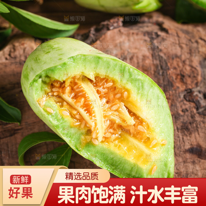 木底上放着羊角蜜甜瓜