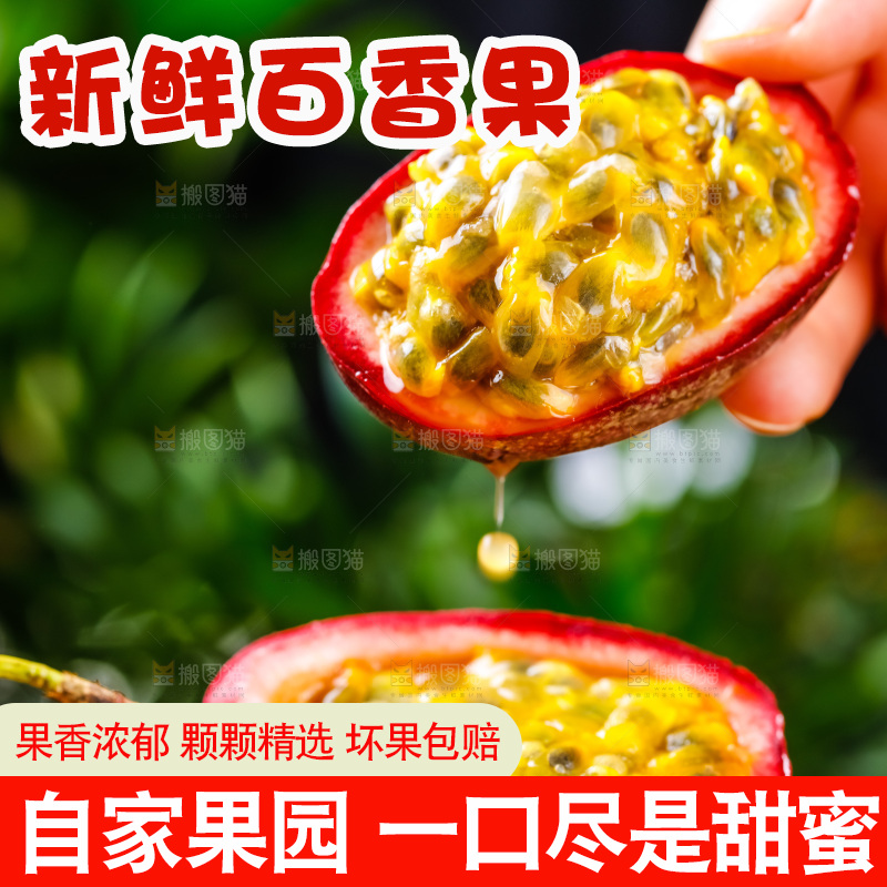 手里拿着百香果