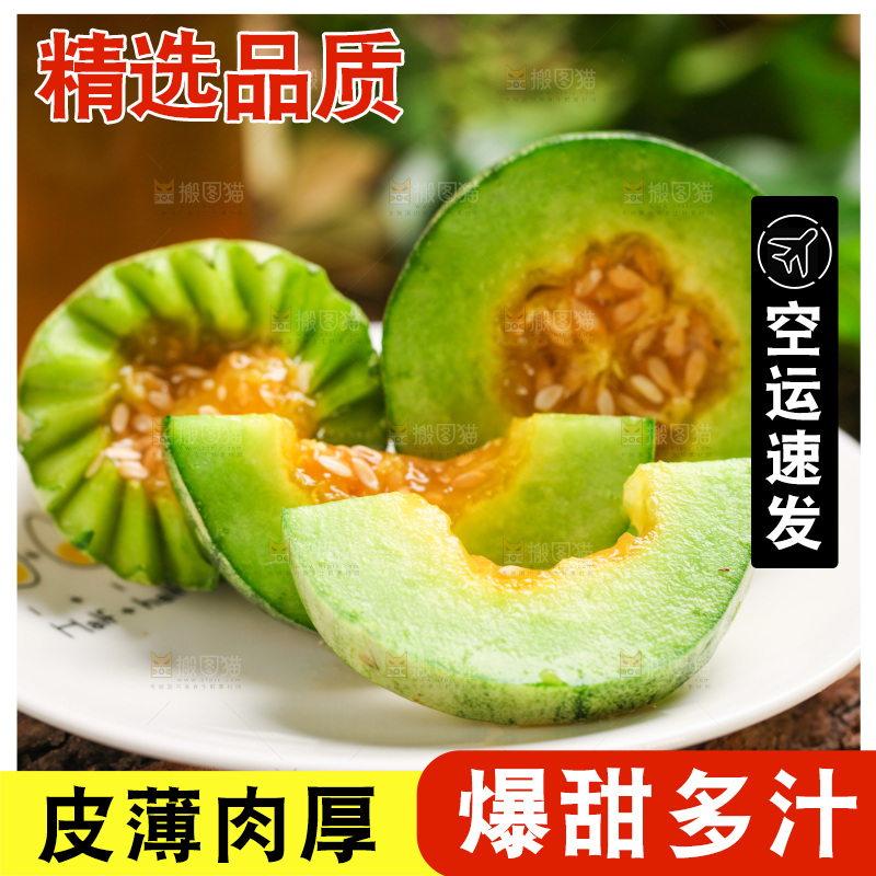 碟子里装着羊角蜜甜瓜