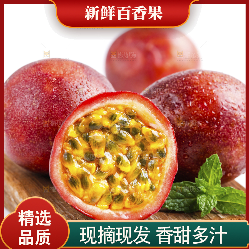木底上摆放着百香果