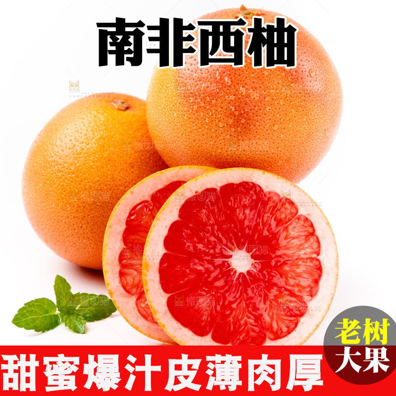 浅底上摆放着红肉葡萄柚