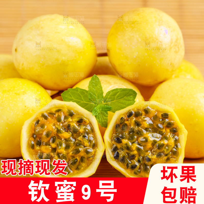 木底上摆放着黄金百香果