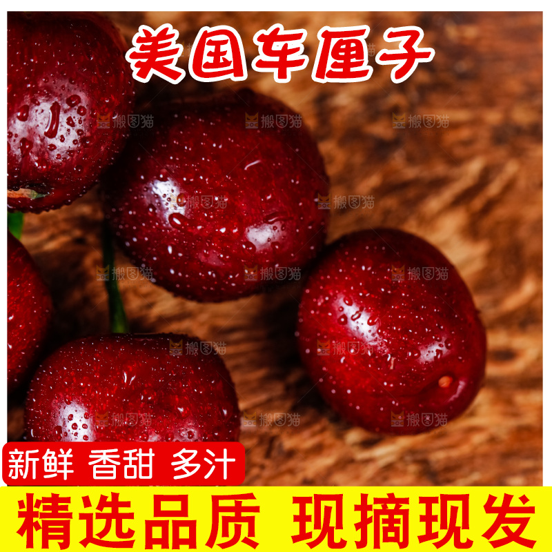 深底上摆放着黑珍珠樱桃