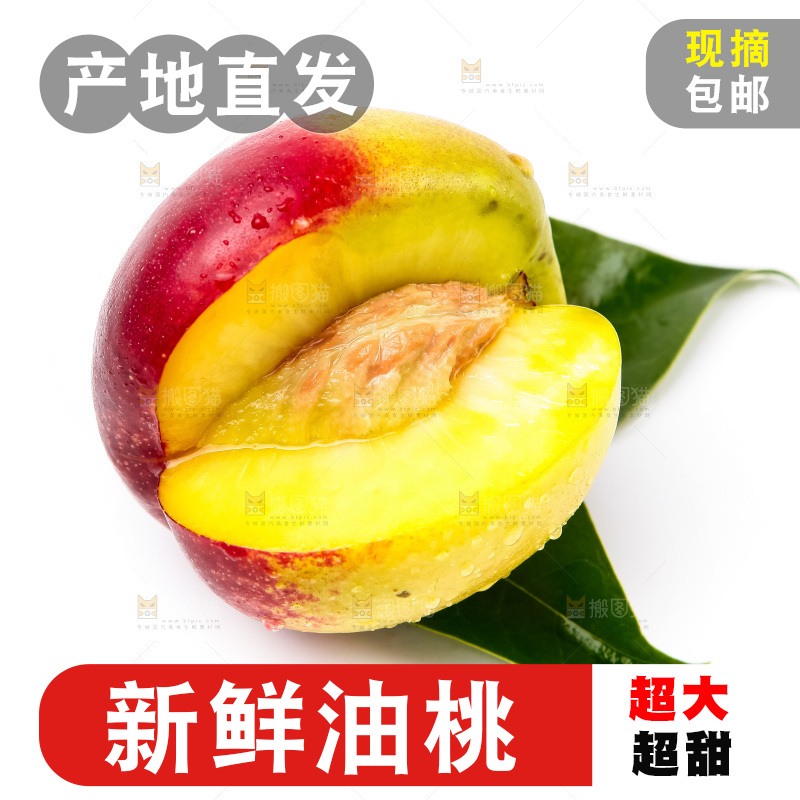 浅底上摆放着黄心油桃