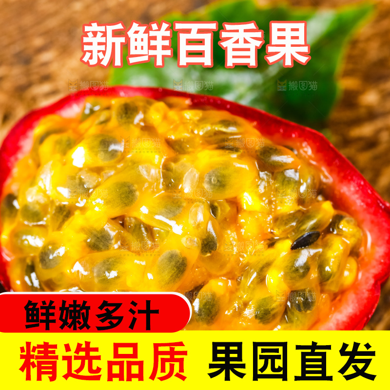 木底上摆放着百香果
