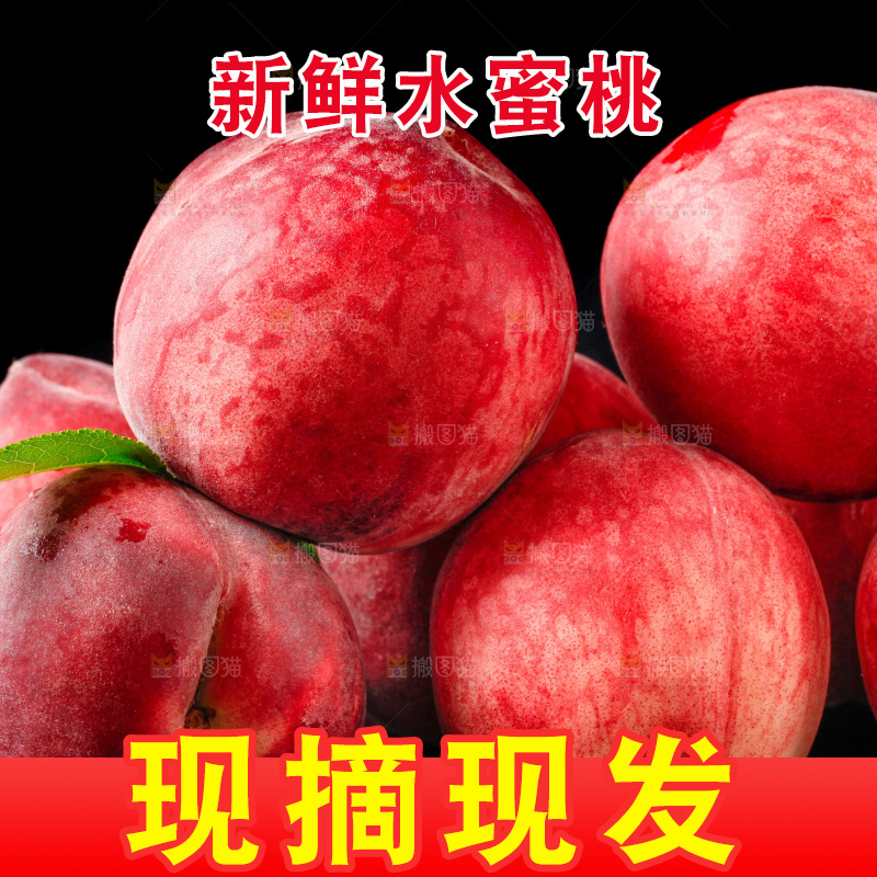 摆放着一堆的毛桃