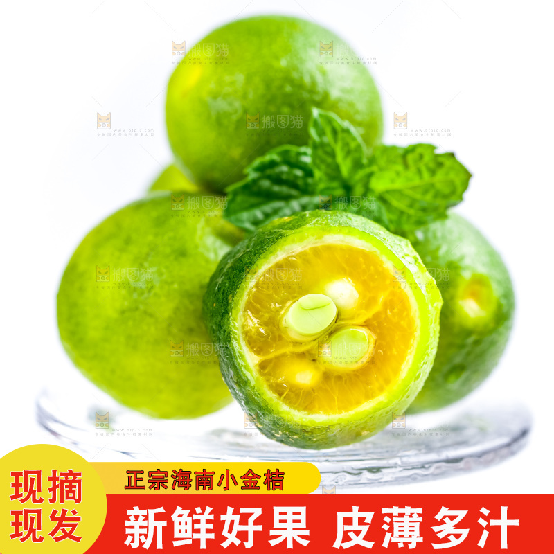 玻璃杯上放着小金桔