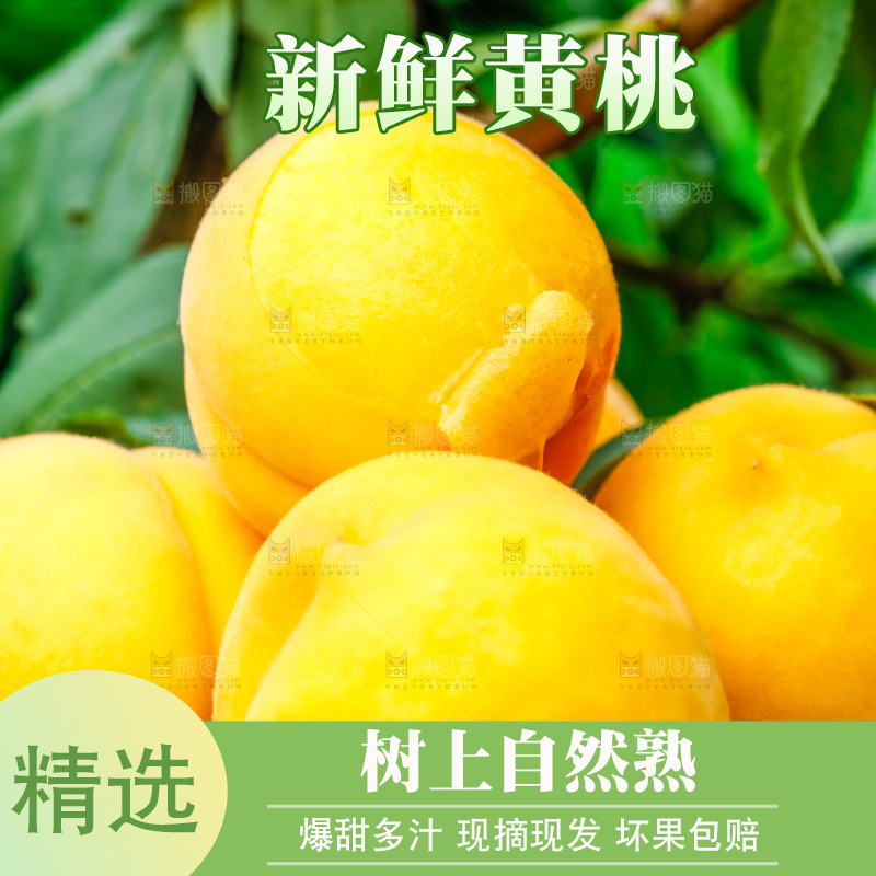 摆放着一堆的黄桃