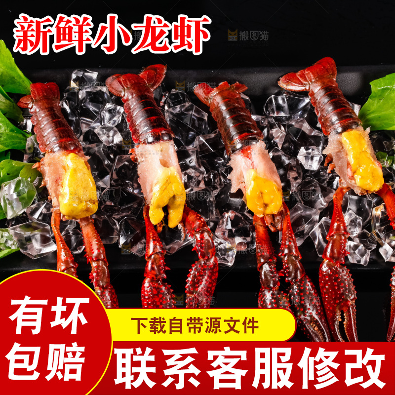 盘子里摆放着小龙虾