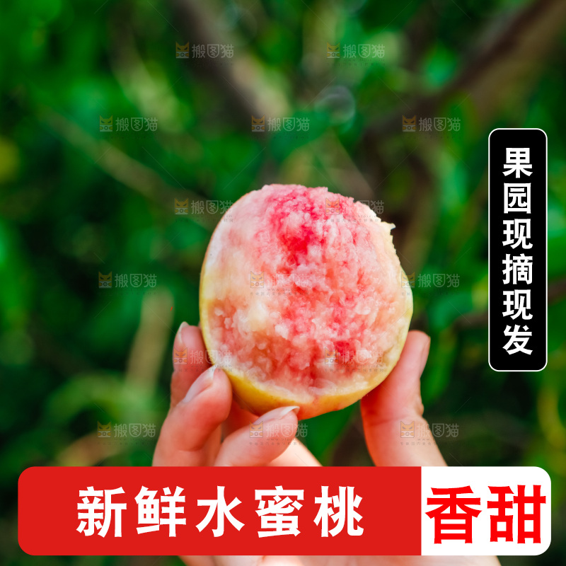 手里拿着水蜜桃