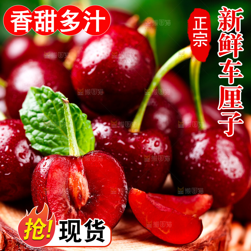 木头上摆放着车厘子
