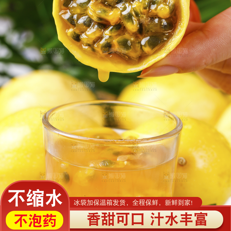 手里拿着黄色百香果