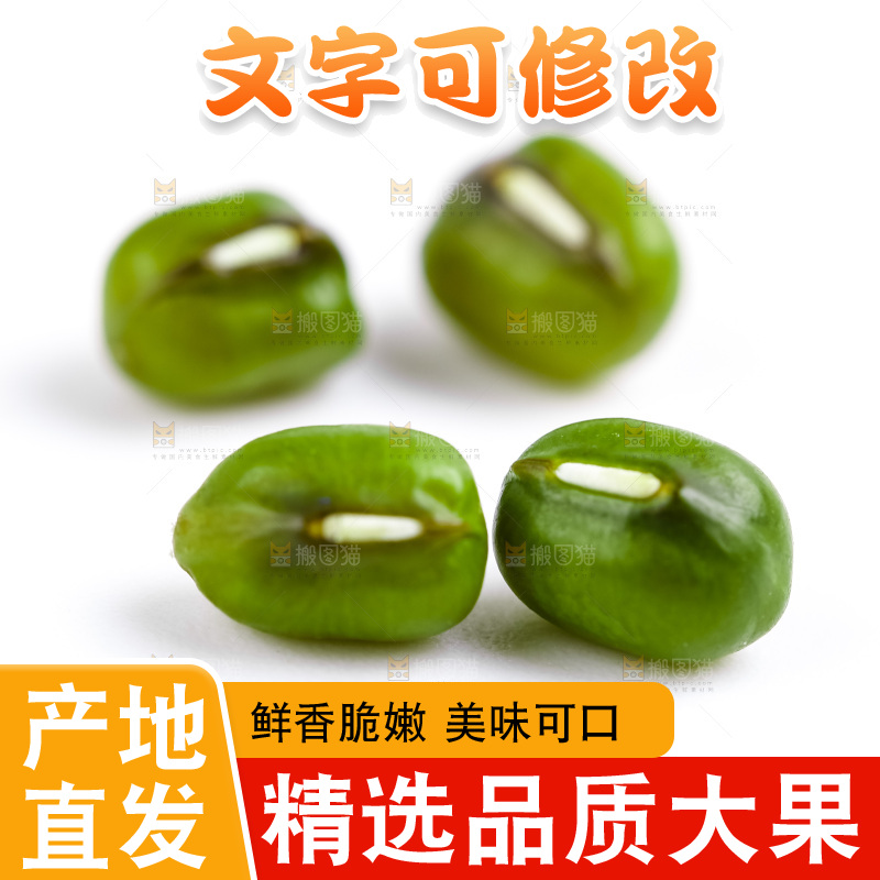 白底上摆放着绿豆