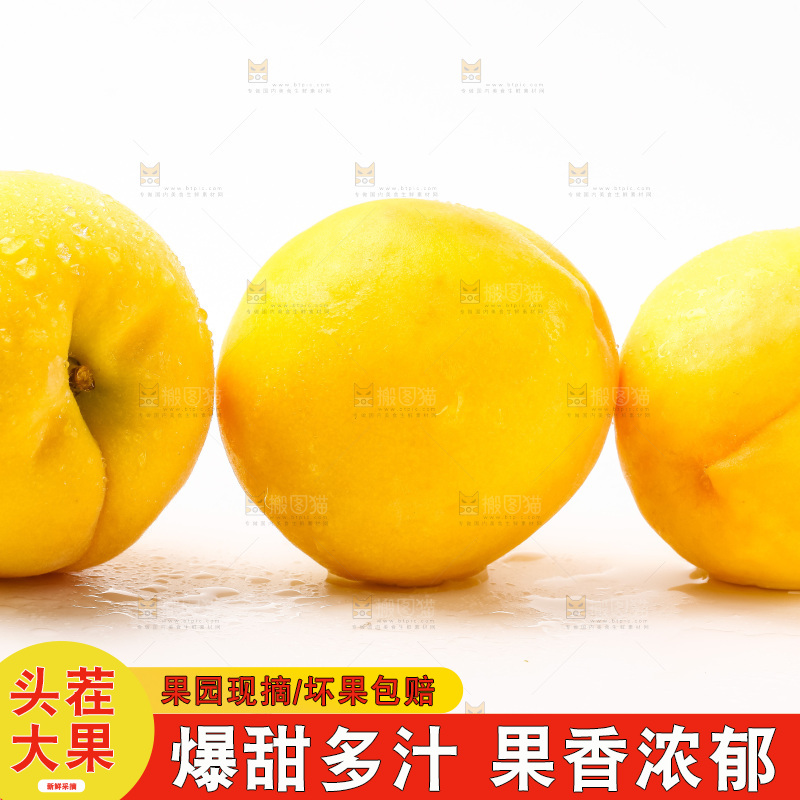 白底上摆放着黄桃