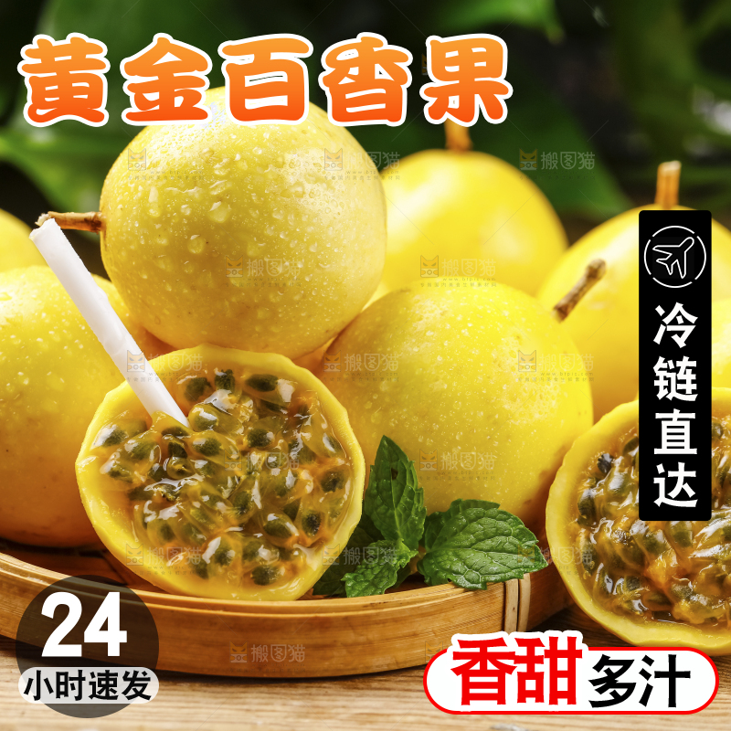篮子里装着黄色百香果