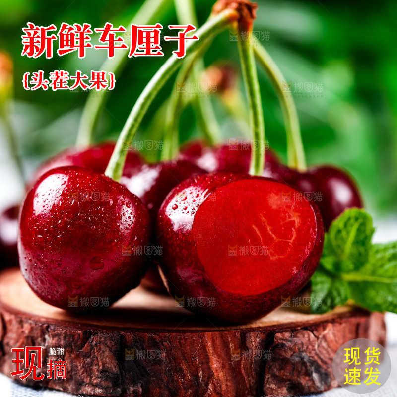 木头上摆放着车厘子