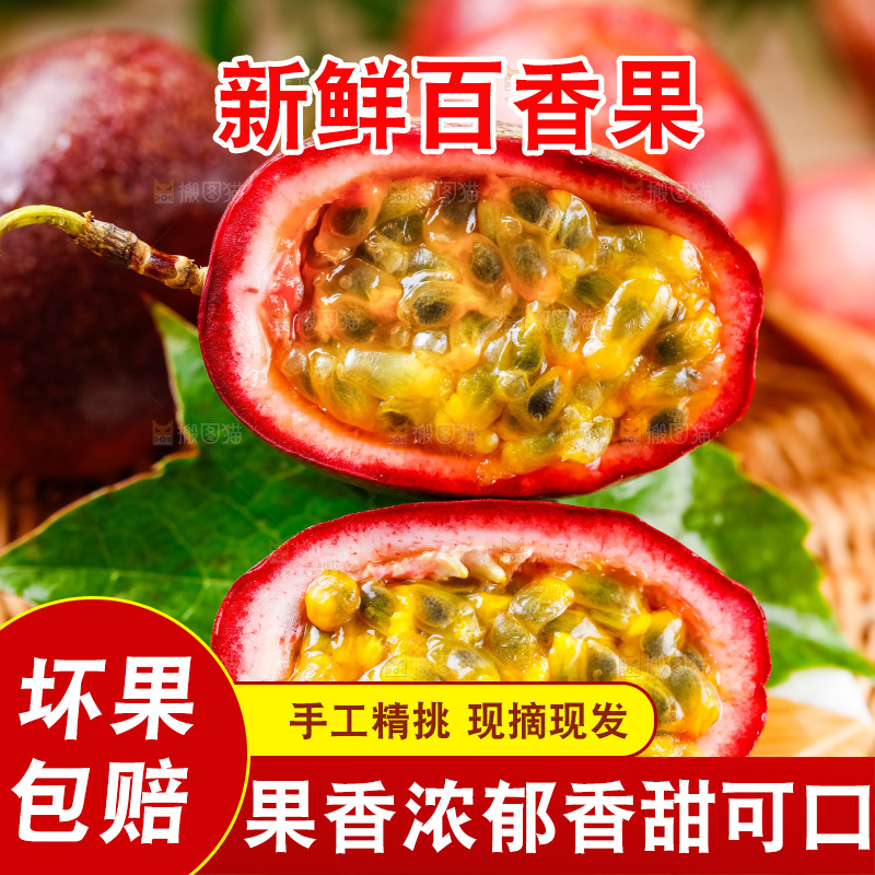 篮子上放着紫皮百香果