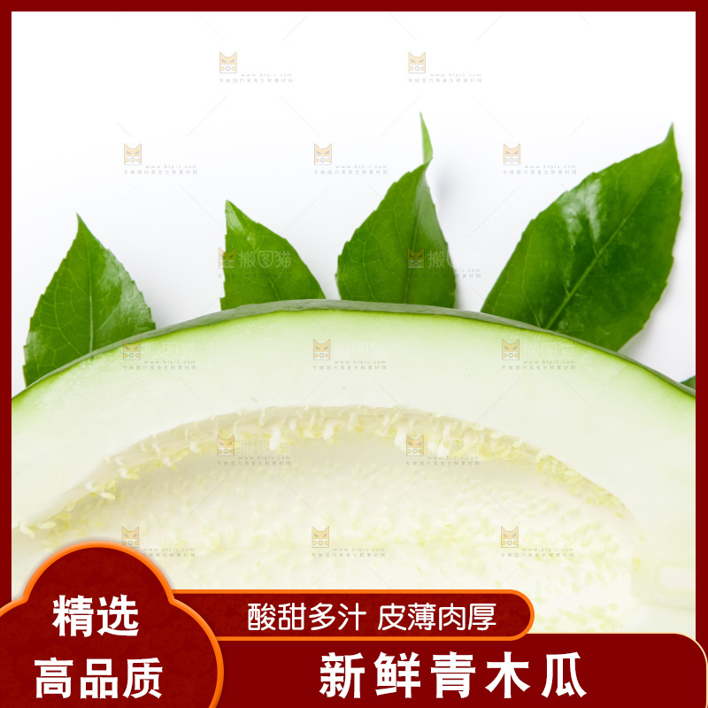 浅底上放着广西青木瓜