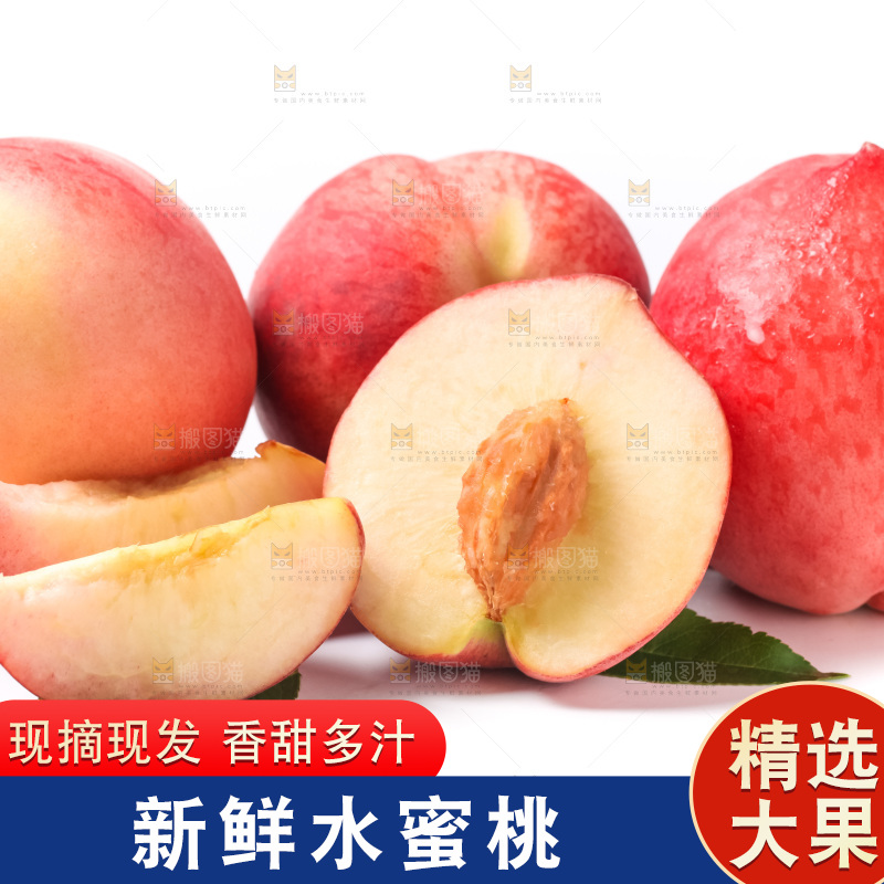 浅底上摆放着春雪水蜜桃