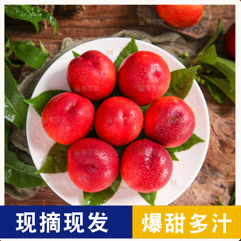盘子里装着油桃