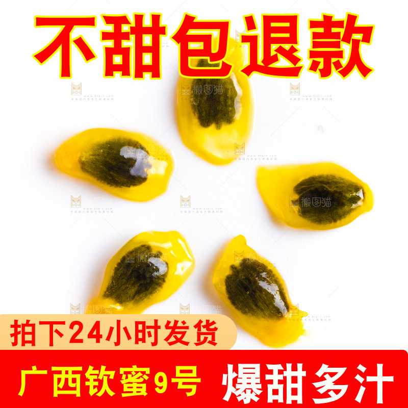 白底上放着百香果的籽