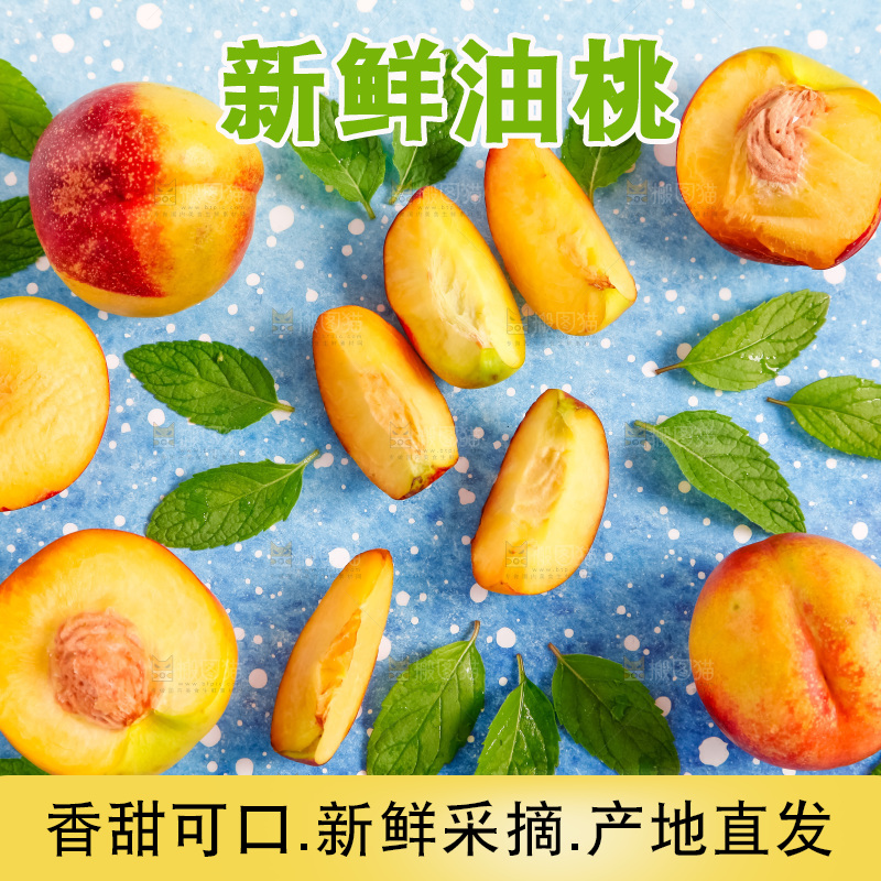 浅底上摆放着黄心油桃
