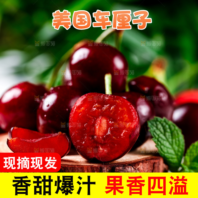 木头上摆放着车厘子