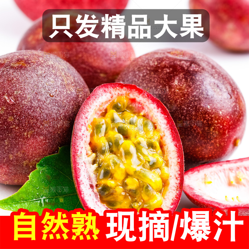 浅底上摆放着新鲜百香果