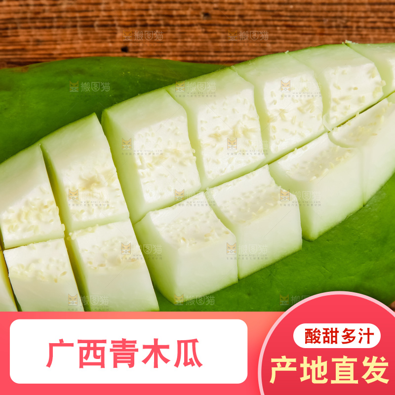 木底上放着番木瓜