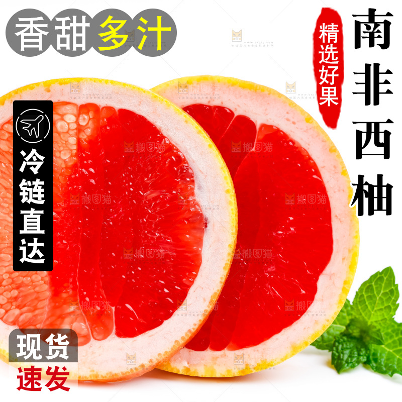 白底上摆放着西柚切片