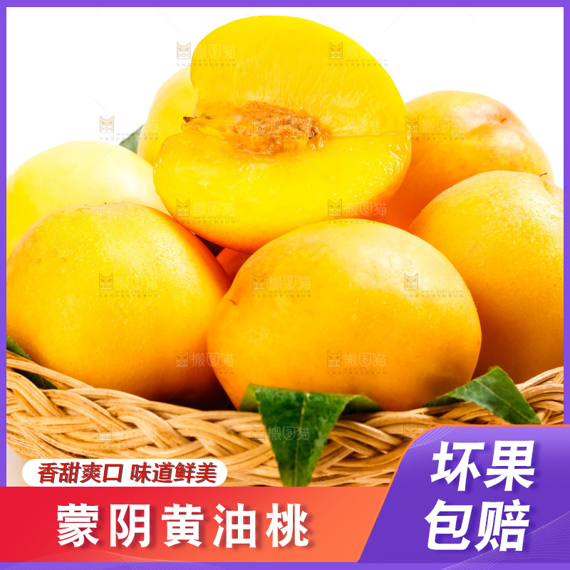 篮子里装着新鲜黄油桃