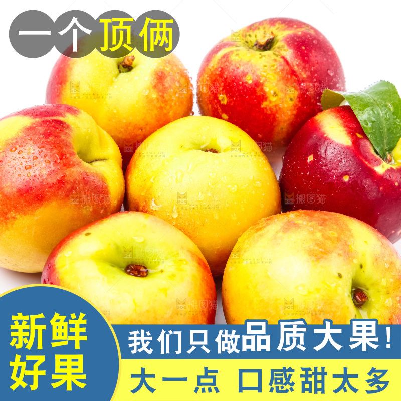 浅底上摆放着黄心油桃