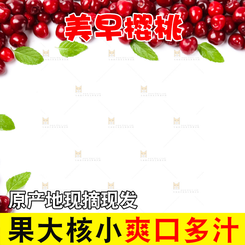 白底上摆放着车厘子
