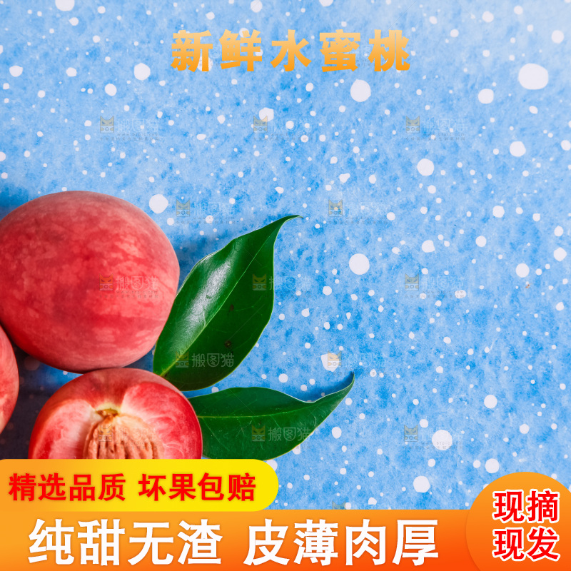 浅底上摆放着春雪水蜜桃