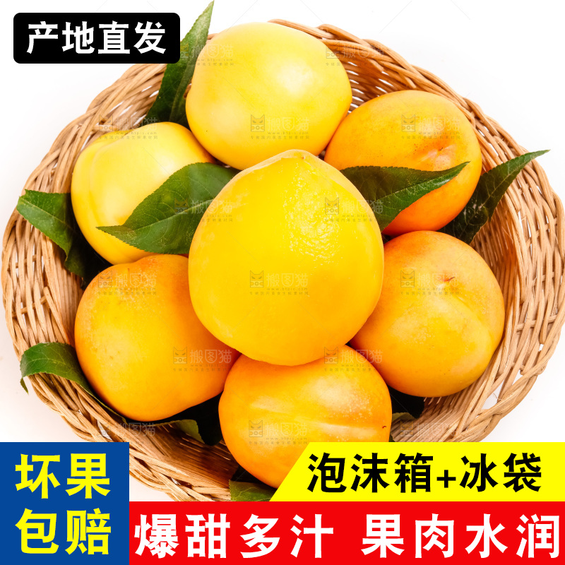 篮子里装着新鲜黄油桃