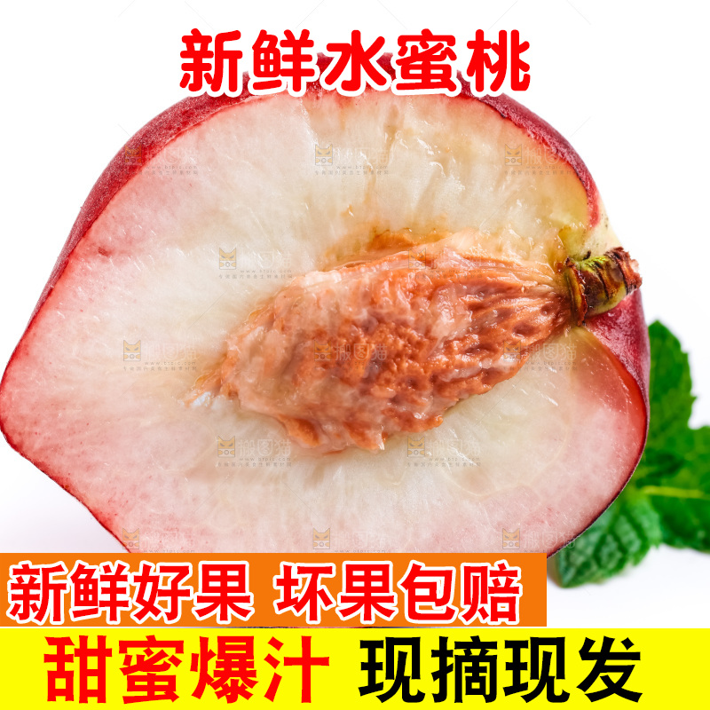 白底上摆放着春雪水蜜桃