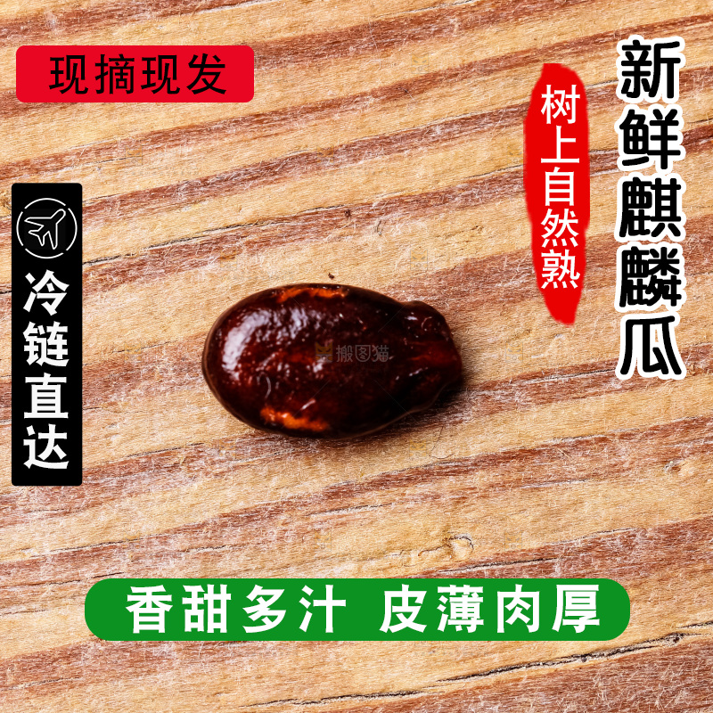木底上放着西瓜籽