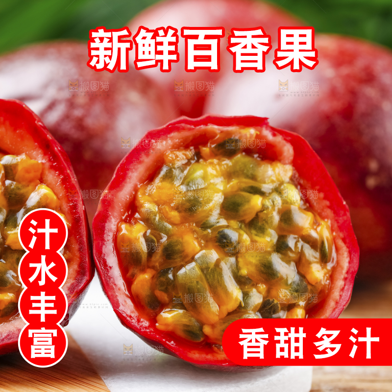 木底上摆放着云南紫皮百香果
