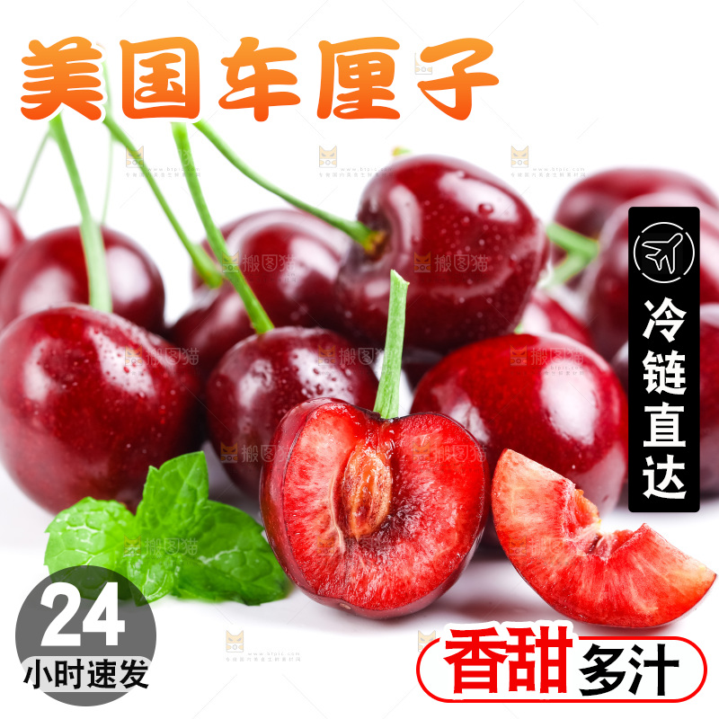 白底上摆放着一堆的黑珍珠樱桃