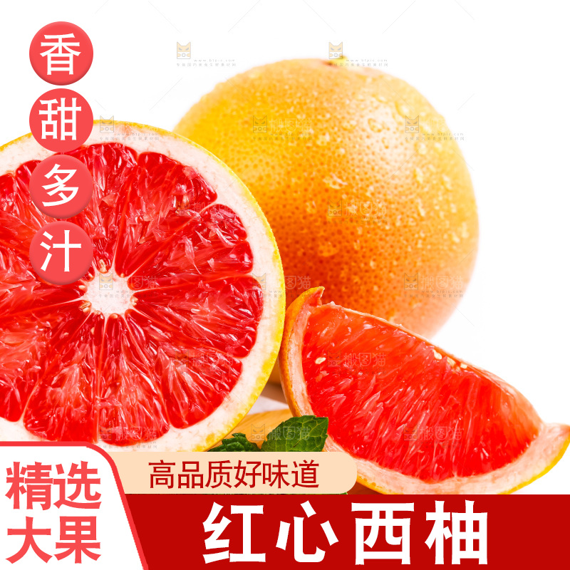 白底上摆放着西柚
