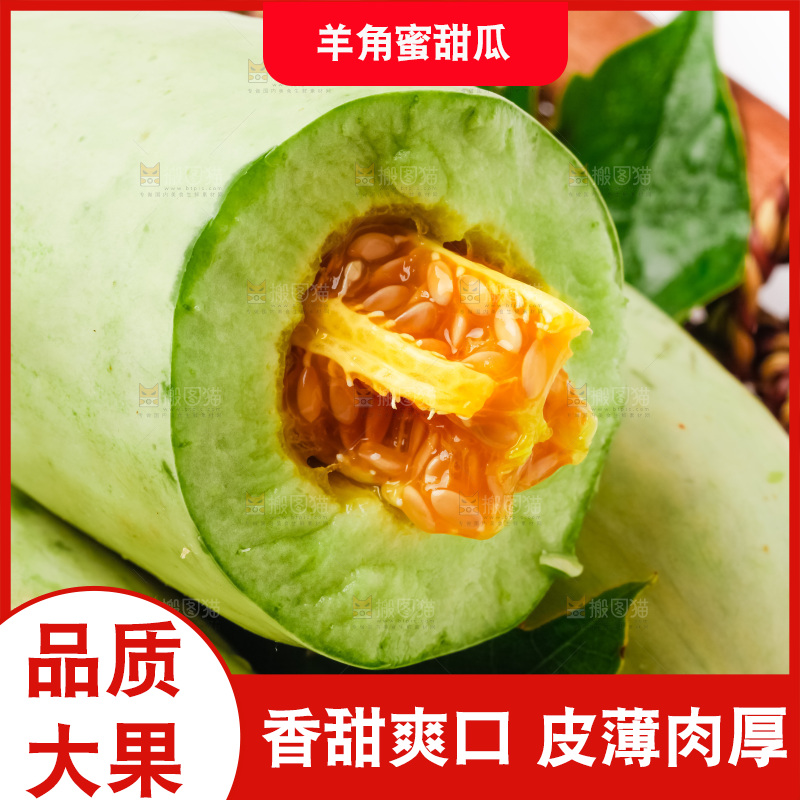 篮子里装着羊角蜜甜瓜