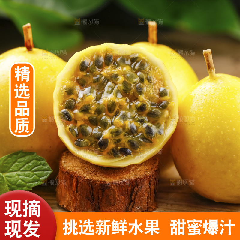 木底上摆放着黄金百香果