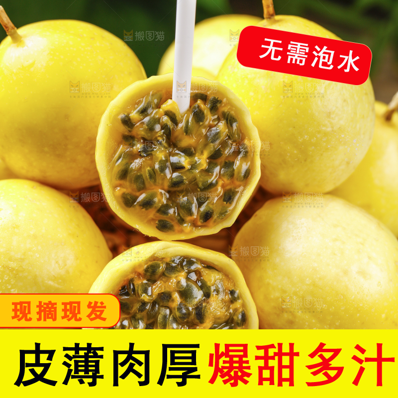 摆放着一堆的黄金百香果