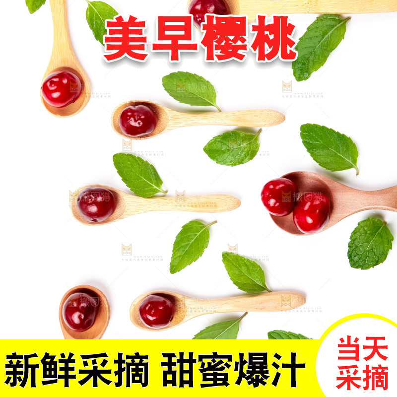勺子上摆放着樱桃
