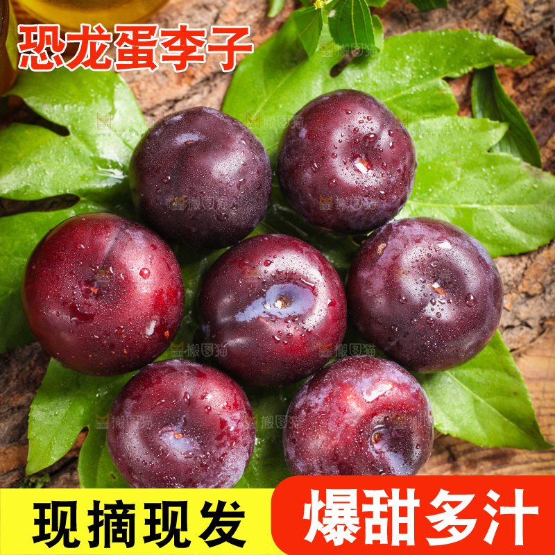 绿叶上摆放着红布林李子
