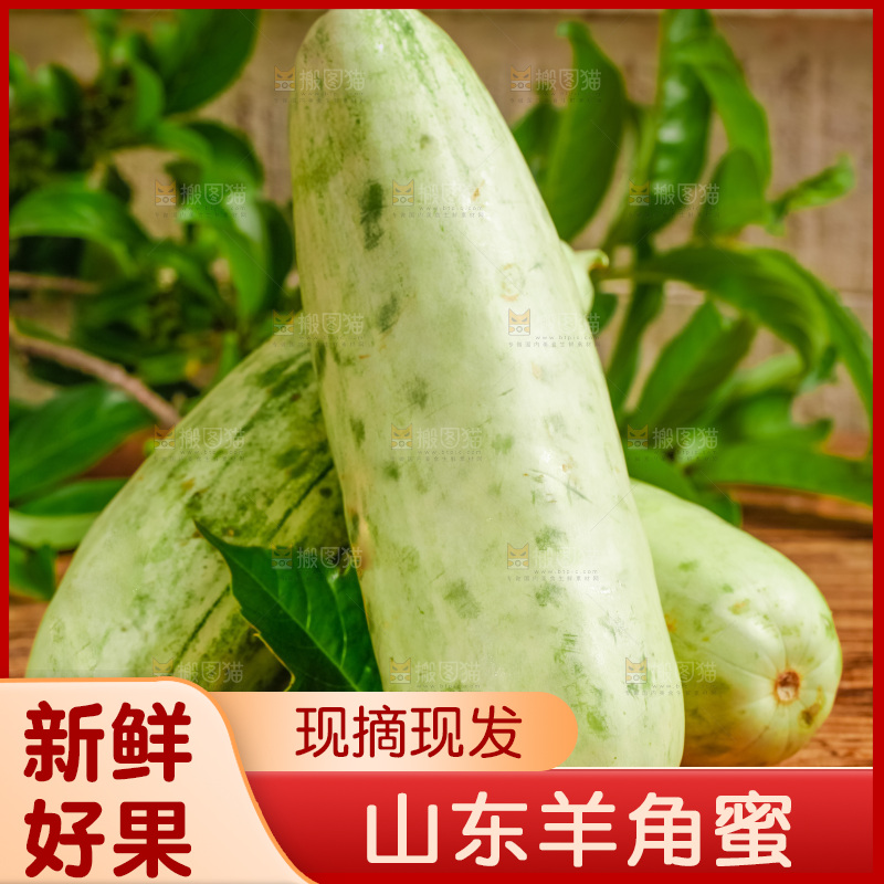 木底上摆放着新鲜羊角蜜