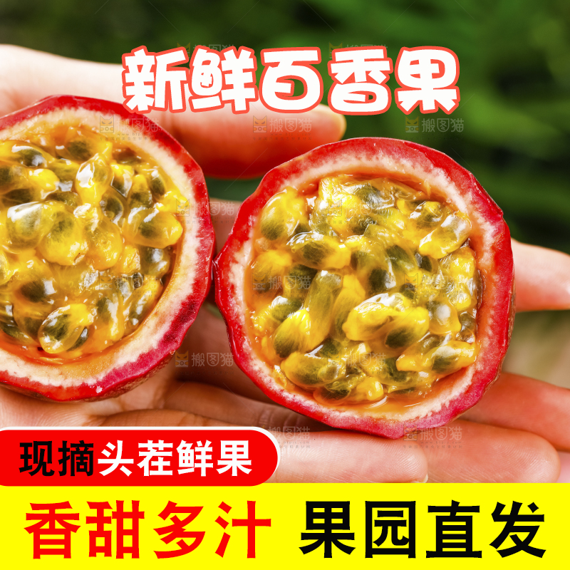 手里拿着百香果